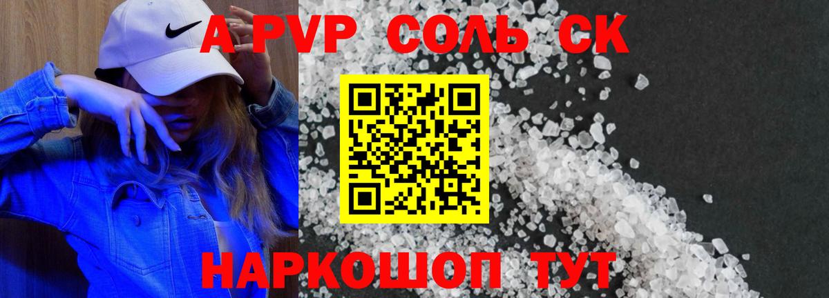 Alfa_PVP СК  APVP мука  Ковров  где продают наркотики  Вход с VPN  Alpha-PVP 