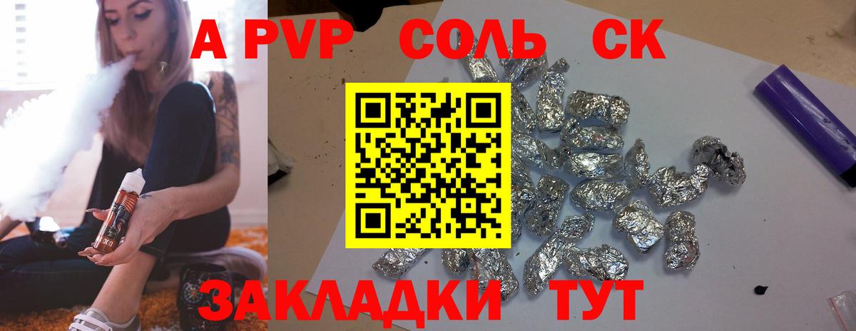 APVP Crystall Ковров