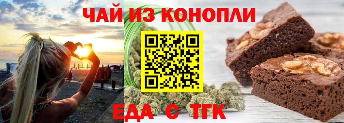 Печенье с ТГК конопля  Вход с VPN  Ковров 