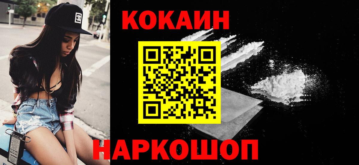 Кокаин VHQ  Cocaine 98%  Ковров  Вход с VPN 