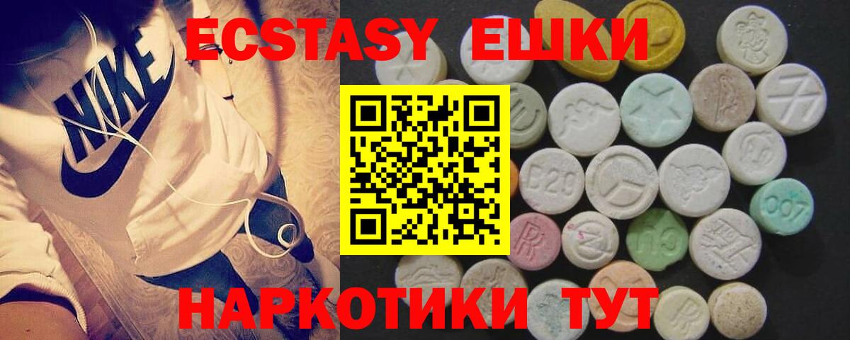 ЭКСТАЗИ MDMA Ковров