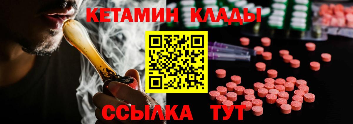 КЕТАМИН ketamine Ковров