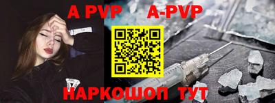 альфа пвп VHQ Краснознаменск