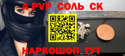 a pvp Краснокаменск