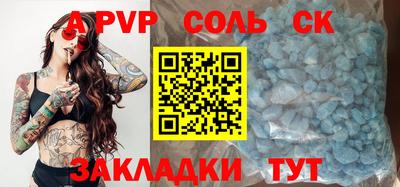 альфа пвп VHQ Краснознаменск