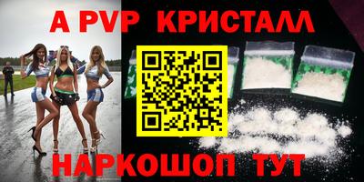 a pvp Краснокаменск