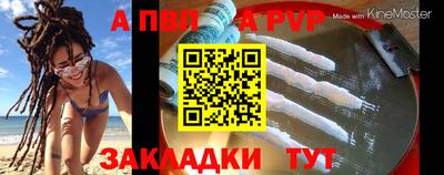 альфа пвп VHQ Краснознаменск
