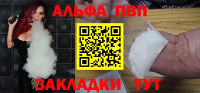альфа пвп VHQ Краснознаменск