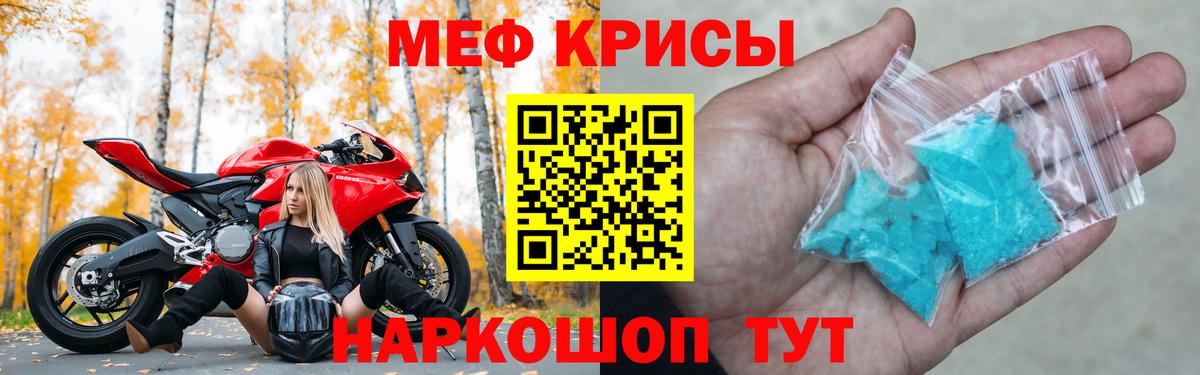 МЯУ-МЯУ mephedrone  Меф  МЯУ-МЯУ VHQ  Ковров  Мефедрон  Вход с VPN 