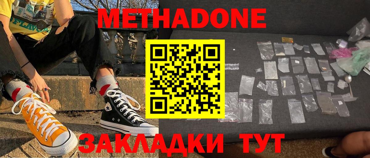 Ковров  МЕТАДОН мёд  Вход с VPN  mega онион  МЕТАДОН VHQ 