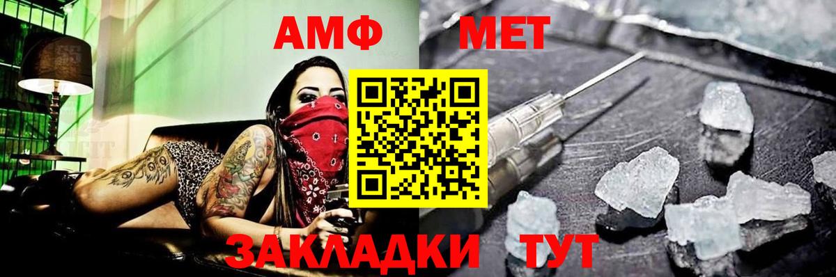 Первитин кристалл Ковров