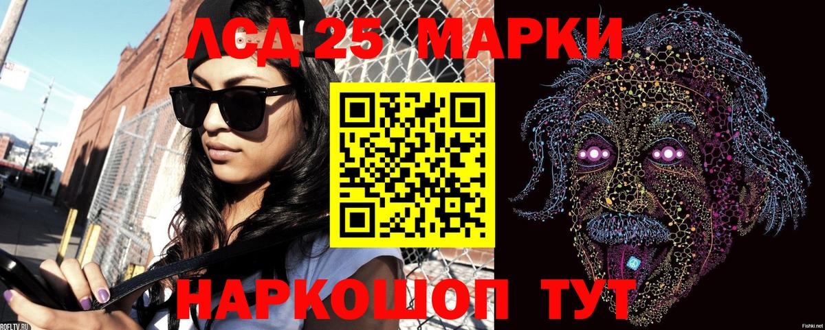 Марки 25I-NBOMe 1,8мг  Вход с VPN  Марки 25I-NBOMe 1,8мг  Ковров 