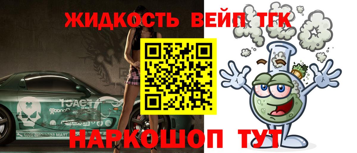 где продают наркотики  ТГК концентрат  Вход с VPN  Дистиллят ТГК вейп с тгк  Ковров 